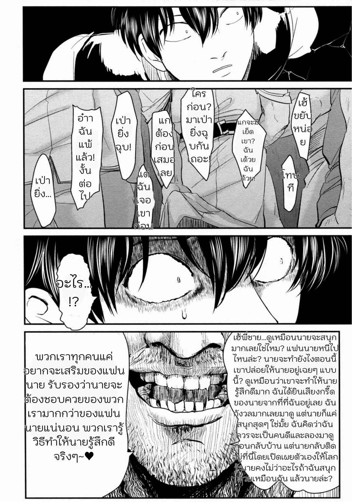 ช่วยหาแมวจนติดกำแพง